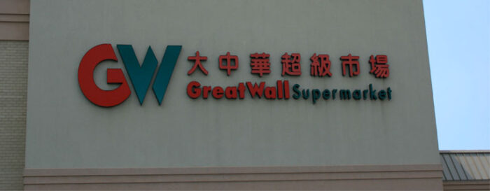 Great Wall Supermarket Near Me 700x273 