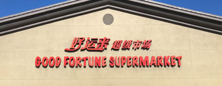 Good Fortune Supermarket Near Me